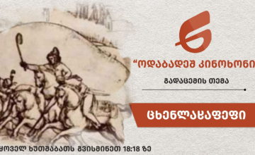 ცხენლაჸაფეფი