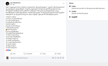 შოთა მესხიას სახელობის უნივერსიტეტის სტუდენტთა ნაწილი გაფიცვის შესახებ აცხადებს