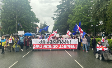 ზუგდიდში „აგენტების“ კანონის მესამე მოსმენით დამტკიცებას აპროტესტებენ (ფოტო)