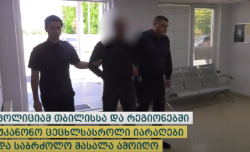 სამეგრელოსა და მესტიაში უკანონო იარაღი და საბრძოლო მასალა ამოიღეს - დაკავებულია რამდენიმე პირი
