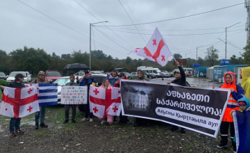 აფხაზეთი საქართველოა - ენგურის ხიდთან რუსული ოკუპაცია კიდევ ერთხელ გააპროტესტეს