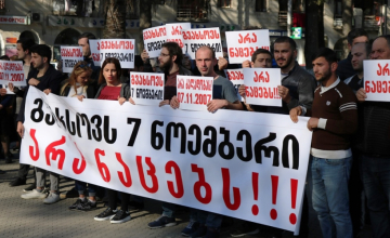 „არა ნაცებს“ - 7 ნოემბრისადმი მიძღვნილი აქცია ზუგდიდში (ვიდეო)