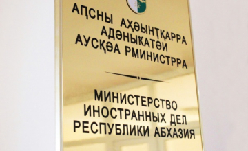 სოხუმი შეშფოთებულია ვაზიანში ნატოს სამხედრო აეროდრომის შესაძლო მშენებლობით 
