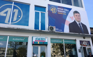 „ქართული ოცნება