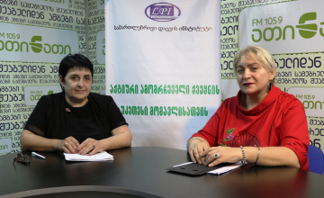 აქტიური ამომრჩეველი ქვეყნის უკეთესი მომავლისთვის (მეორე გადაცემა) 