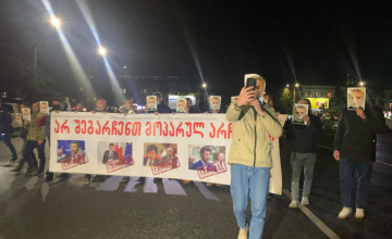 ე.წ. კომენდანტის საათის დროს ზუგდიდში აქცია გაიმართა