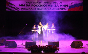 სოხუმის ფილარმონიაში რუსეთის მხარდამჭერი კონცერტი გაიმართა