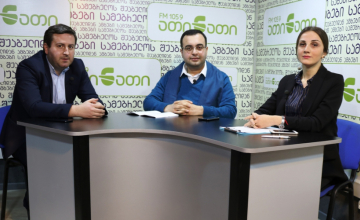 რეგიონის სოციალური განვითარება, ეკონომიკა, ინფრასტრუქტურა და საზოგადოებრივი მომსახურებები 