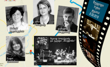 „კულტურა საზღვრებს გარეშე“ ღონისძიებები ზუგდიდში, რუხსა და ტყაიაში ჩატარდება 