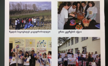 “მომავლის თაობა“ – „ათინათის“ შუალედური შემაჯამებელი ღონისძიება (ფოტო, ვიდეო)
