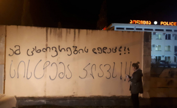 ზუგდიდში გუბერნიისა და პოლიციის შენობებთან 