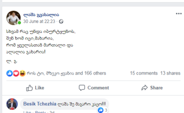 სამეგრელოს გუბერნიის თანამშრომელმა გიორგი გახარიას კალამბური მიუძღვნა