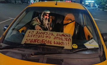 კომენდანტის საათის დარღვევის გამო ორი აქტივისტი დააჯარიმეს