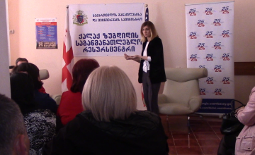 ზუგდიდის მუნიციპალიტეტის 51 სკოლის დირექტორს სერთიფიკატი გადაეცა (ვიდეო)