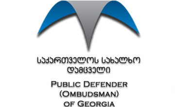 ომბუდსმენი საგანმანათლებლო დაწესებულებებში არსებულ პრობლემებზე