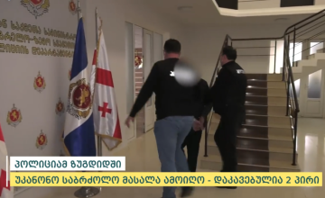 ასაფეთქებლით მკვლელობის მომზადებაში ბრალდებულების საქმეზე სასამართლო დღეს იმსჯელებს 