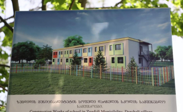 დარჩელის ადმინისტრაციულ ერთეულში სკოლის სამშენებლო სამუშაოები მიმდინარეობს