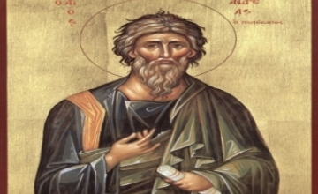 დღეს ანდრია პირველწოდებულის ხსენების დღეა