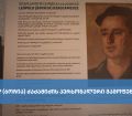 ლეოპოლდ (ბოჩია) ძაძამიძის პერსონალური გამოფენა