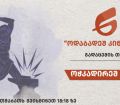 ოჭკადირეშ ხვამა