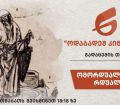 თემა - ომორდუალეფიშ რდუალა