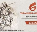 მახარე