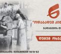 ღუმუშ ოხვამერი