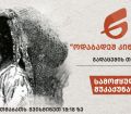 სამოჭყუდო მუკაქუნალი